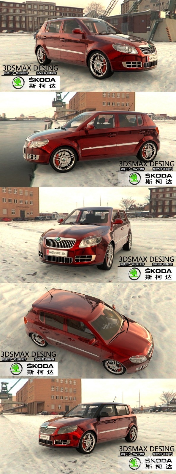 利用三维软件制作超写实汽车
