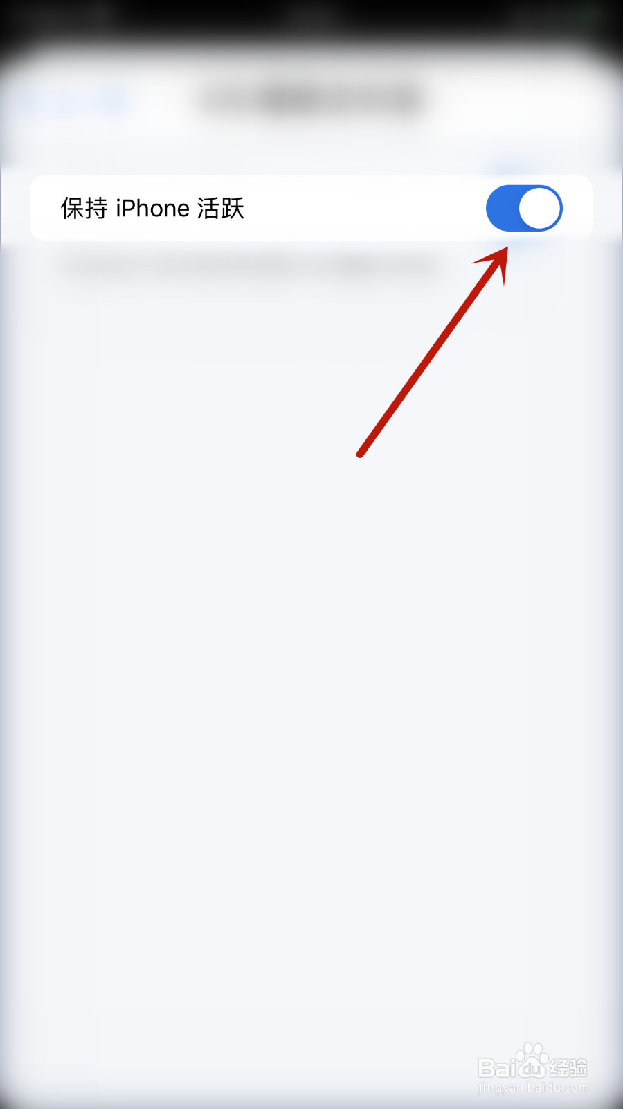 Mindnode怎么关停保持iPhone活跃