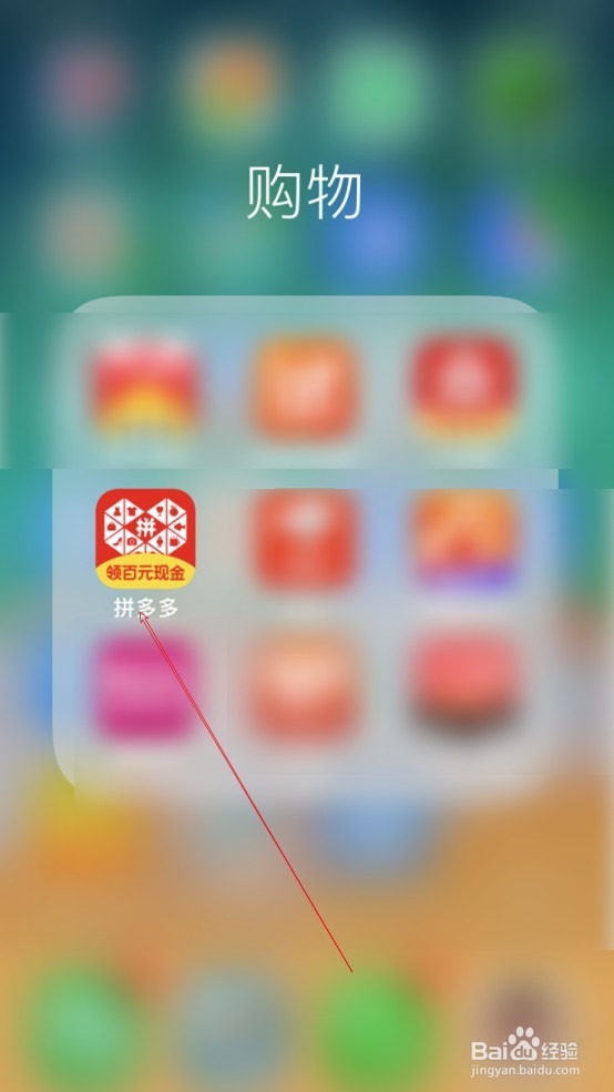 拼多多怎么收藏店铺