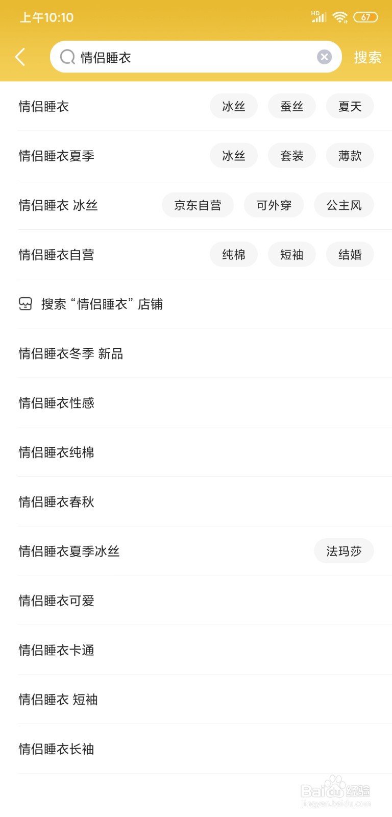 京东如何微信支付