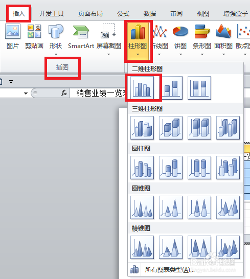 如何在Word文档中插入Excel工作表