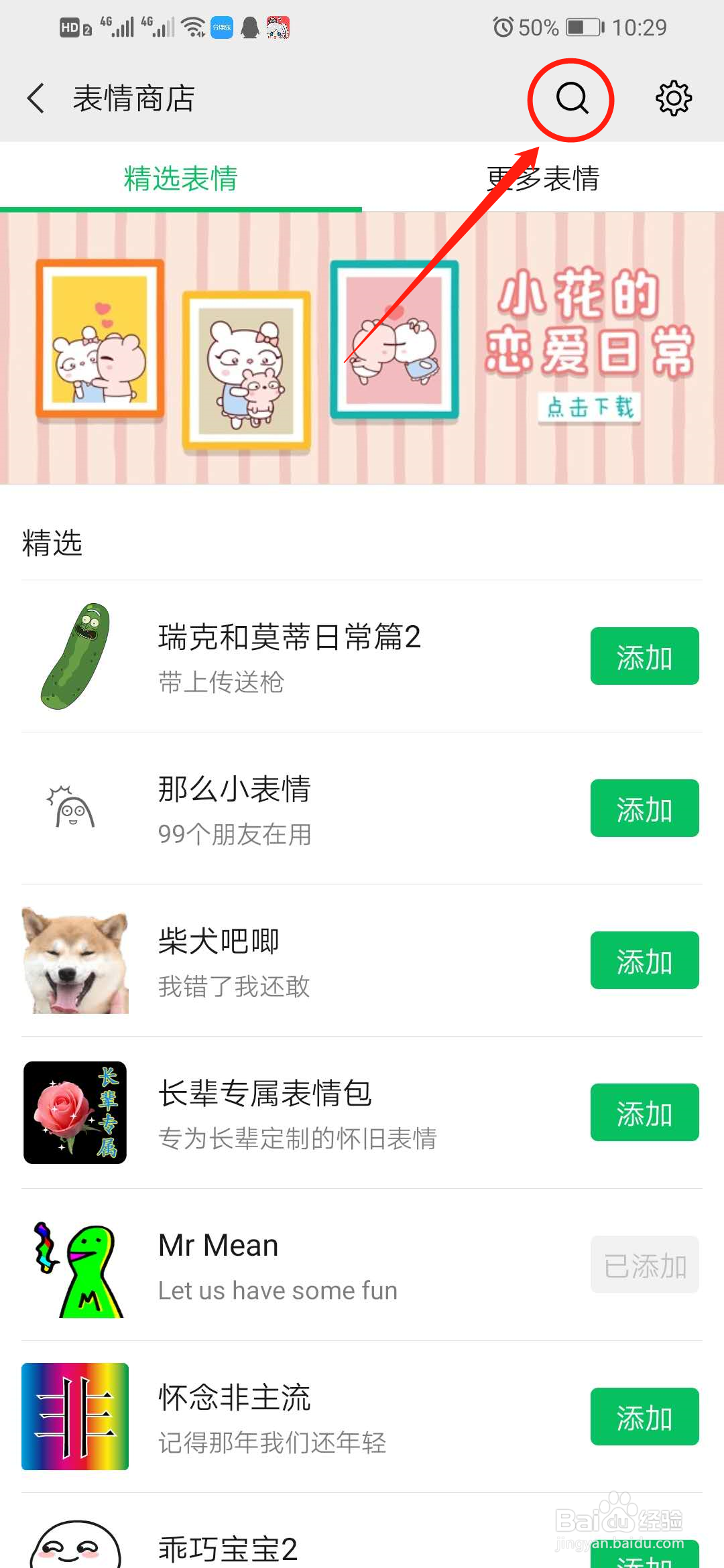 微信聊天气泡怎么设置