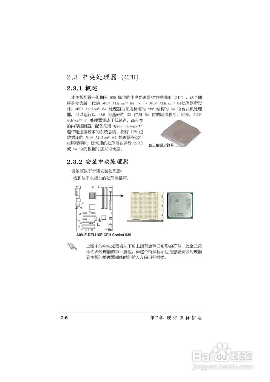 华硕P5GD2主板使用手册说明书:[3]