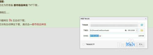 如何免费阅读、下载收费小说