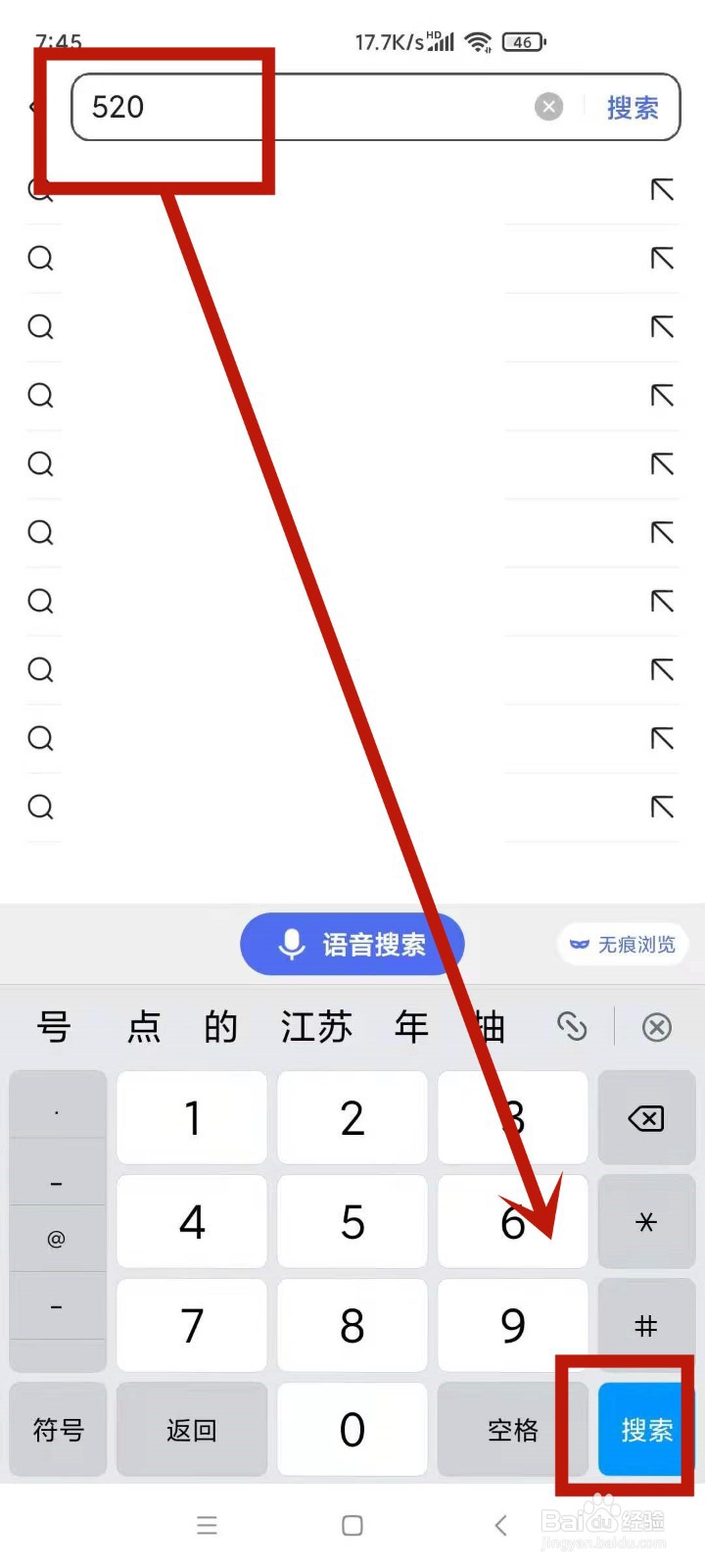 如何玩转百度情书密码