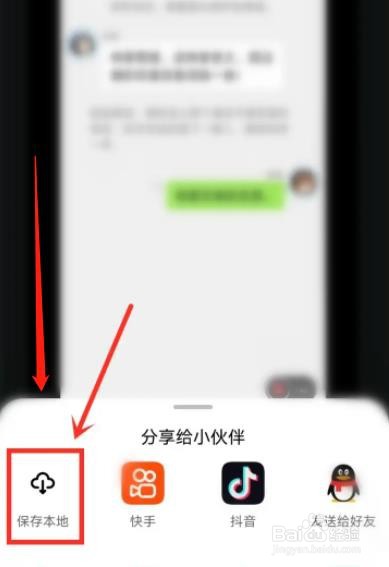 快点阅读app小说如何录屏保存到本地
