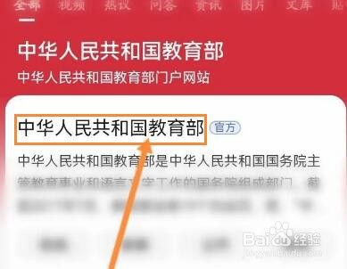 如何给教育部打电话
