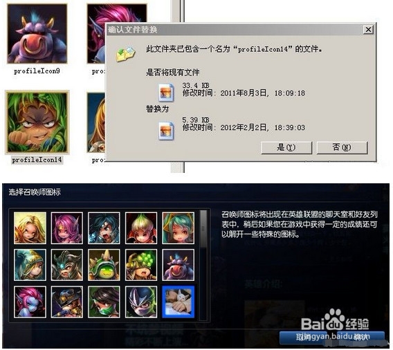 lol怎么改英雄头像