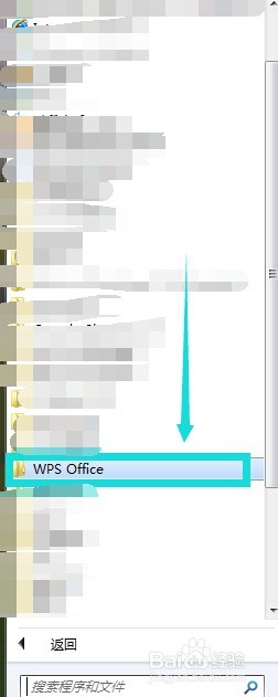 wps怎么取消自动更新？