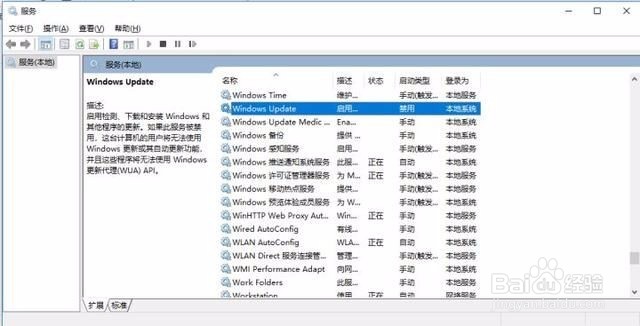 如何关闭win10系统自带的自动更新功能？
