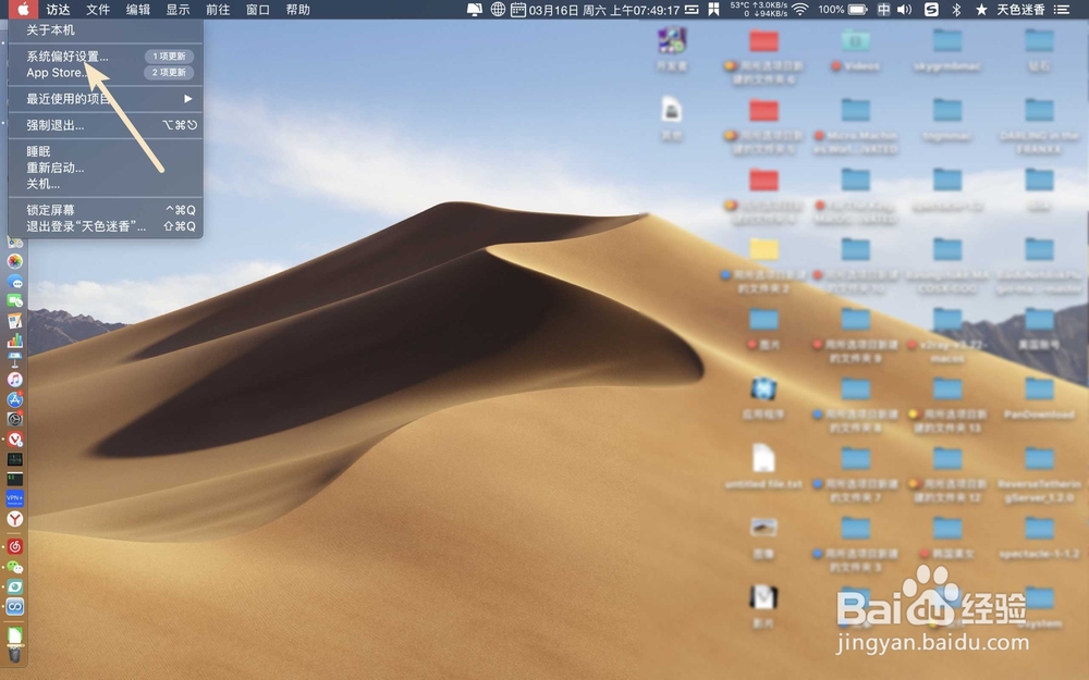 macbook如何升级系统