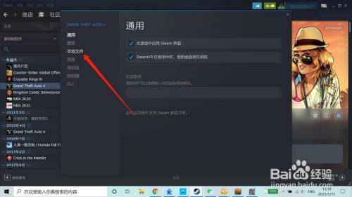 Gta5无法启动游戏 请验证您的游戏数据如何解决 百度经验 Gta5无法启动游戏 请验证您的游戏数据如何解决 百度经验