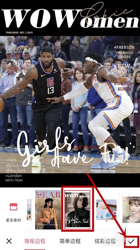 怎么使用美图秀秀制作海报图