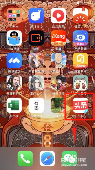 今日头条极速版如何开启金币任务提醒功能