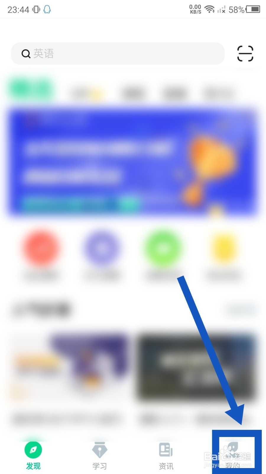 知到app怎么开启护眼模式？