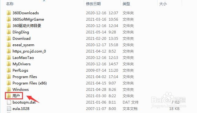 如何找到win7默认微信缓存文件夹路径