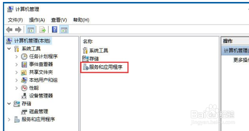 Win10开始菜单不能用如何解决