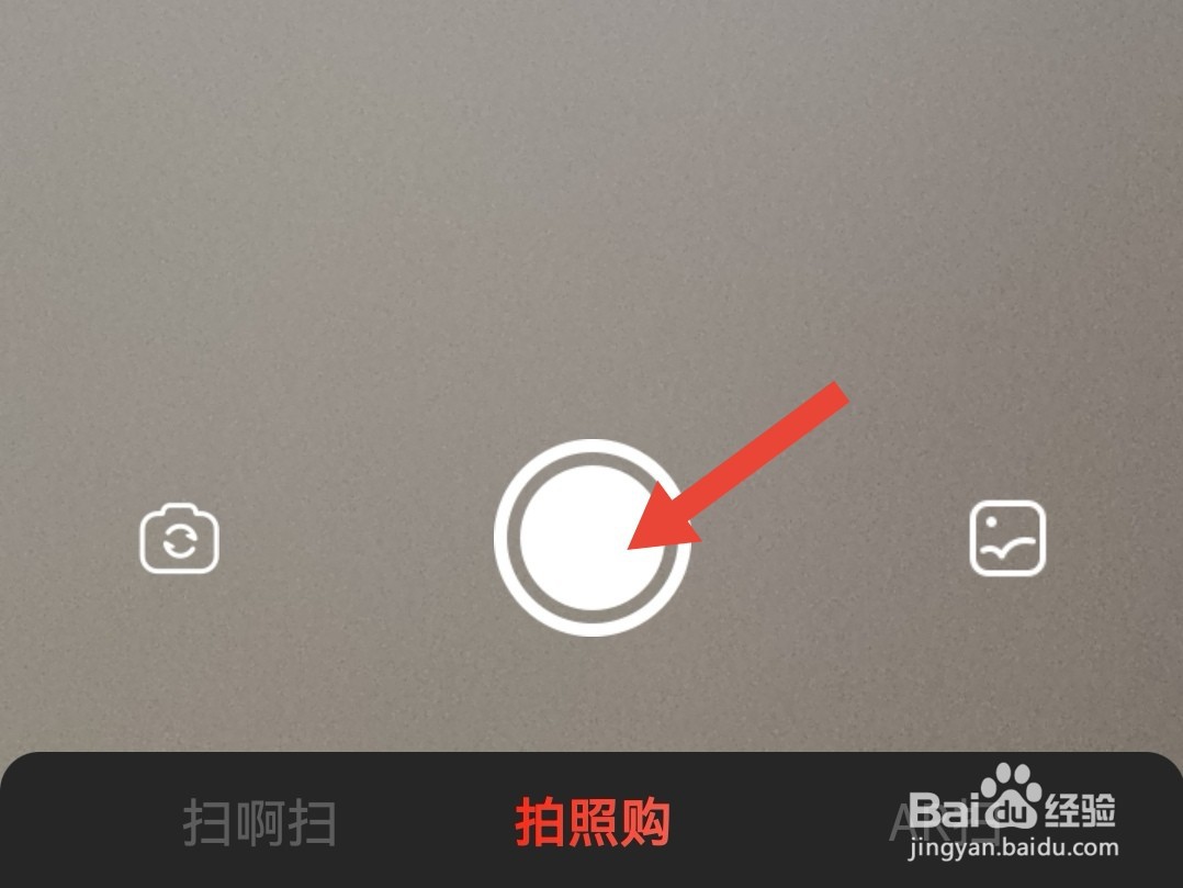 京东怎么拍照识图购物