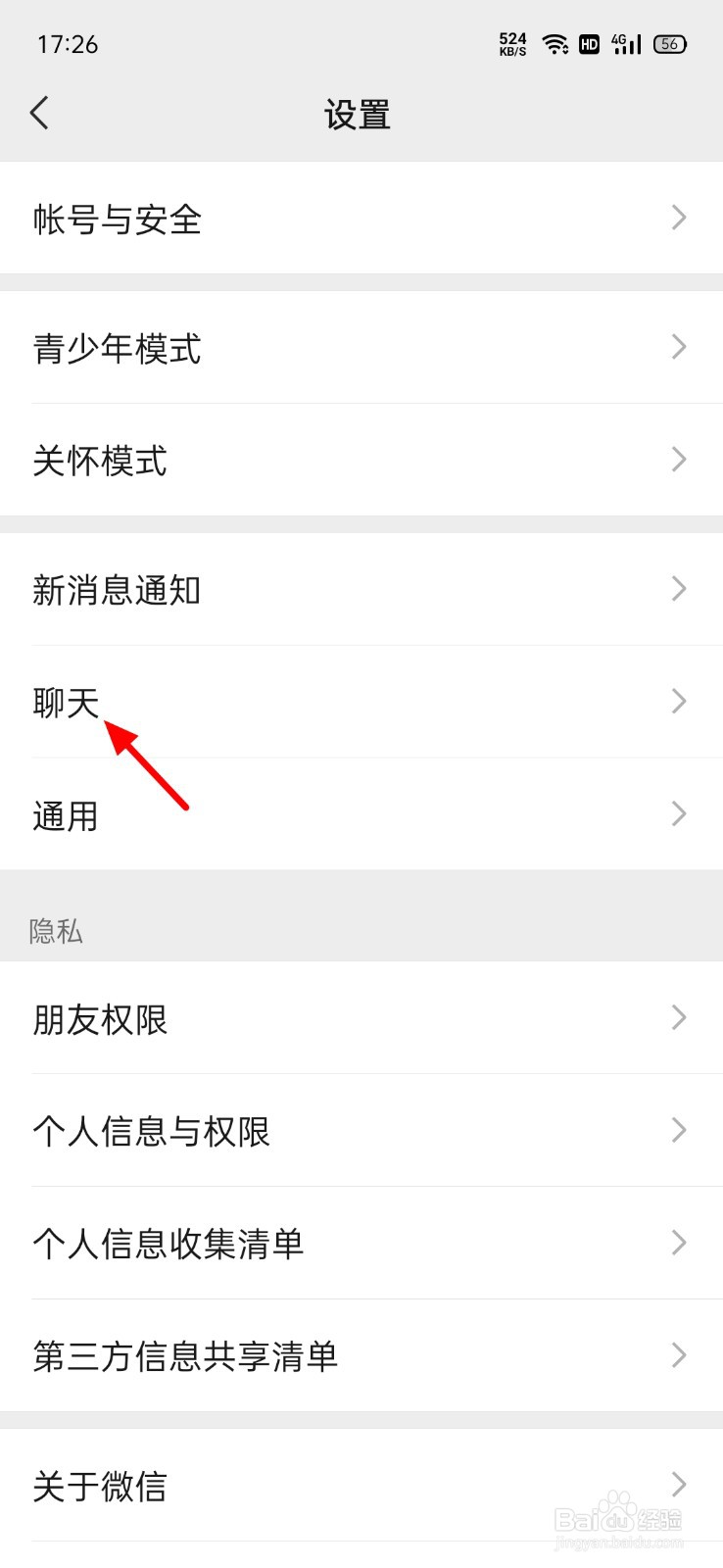 微信怎么清空聊天记录