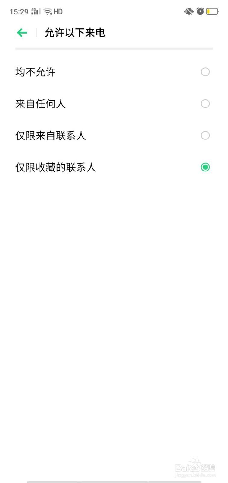 每天接到很多推销电话怎么办