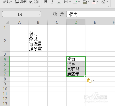 WPS中Excel怎么快速拆分单元格中的多行内容
