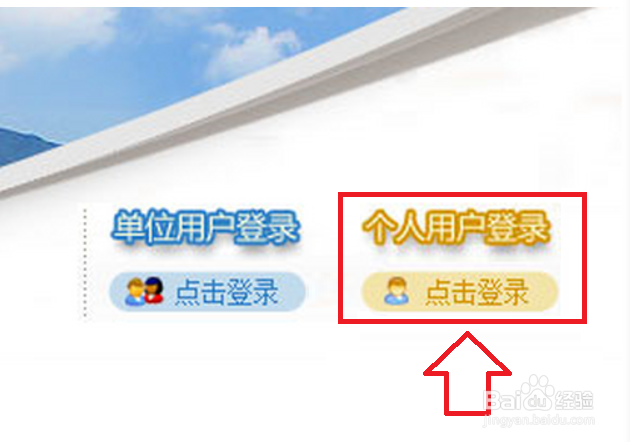 北京社保怎么查