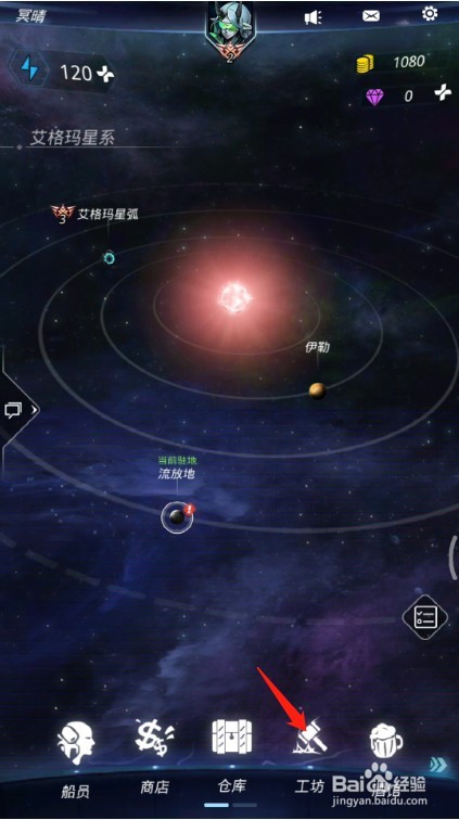 跨越星弧武器强化的合金α怎么获得