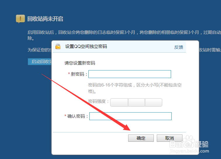 怎么找到qq空间误删除的照片