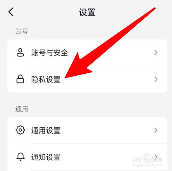 怎么设置抖音火山版开启同城展示功能