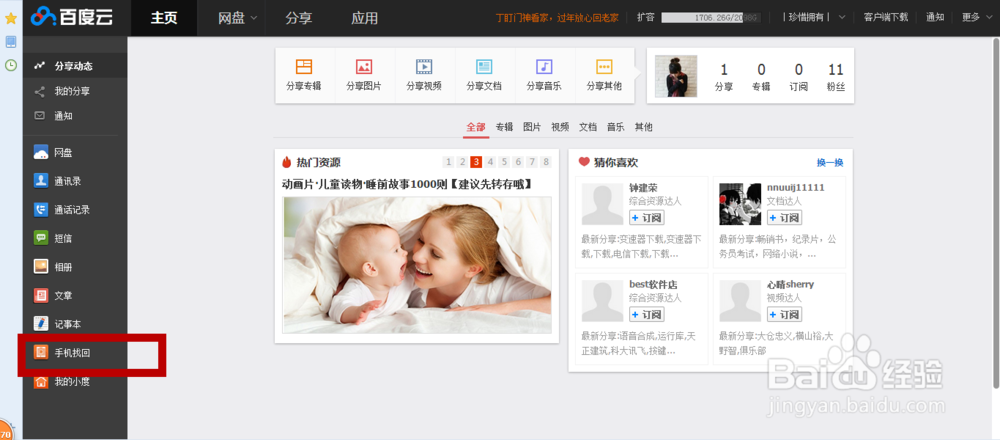 如何防止手机丢失智能手机掉了如何怎么办