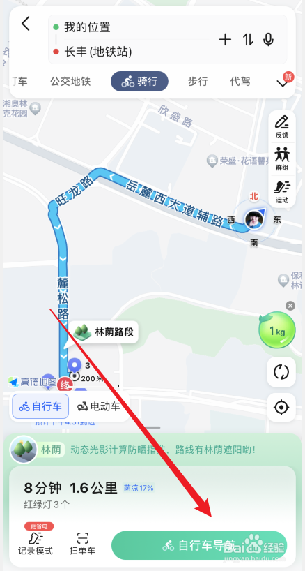 高德地图自行车导航模式如何设置