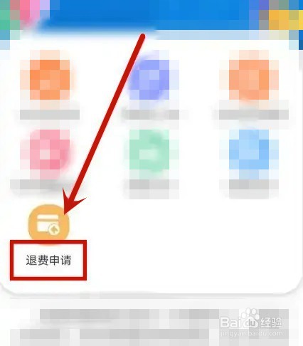 已交的社保怎么退回