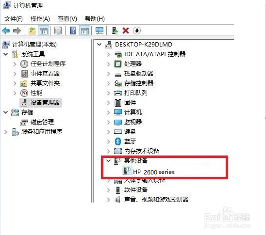 HP DeskJet 2678 驱动安装不上无法打印