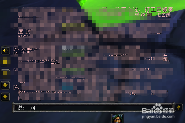 魔兽世界怀旧服世界频道怎么打开