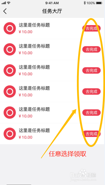如何在包红上领取任务