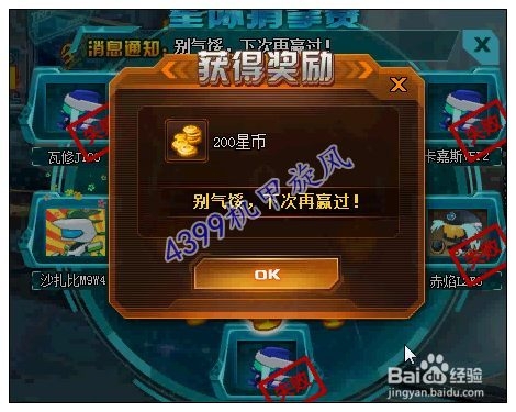 机甲旋风星际猜拳赛攻略