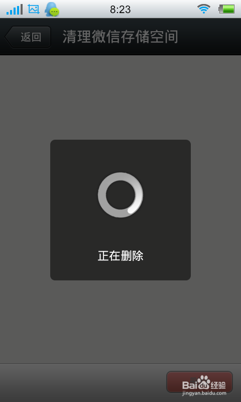 怎么清理微信存储空间