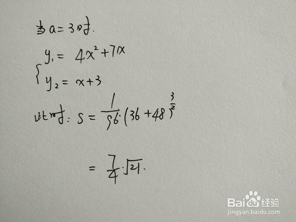 如何计算y=4x^2+7x与y=x+a围成的面积