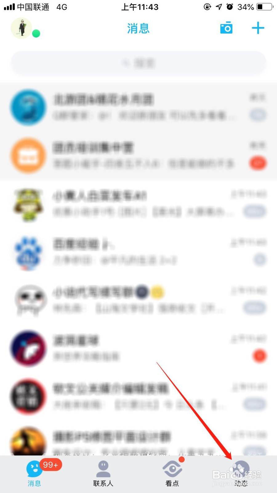 QQ空间怎么签到