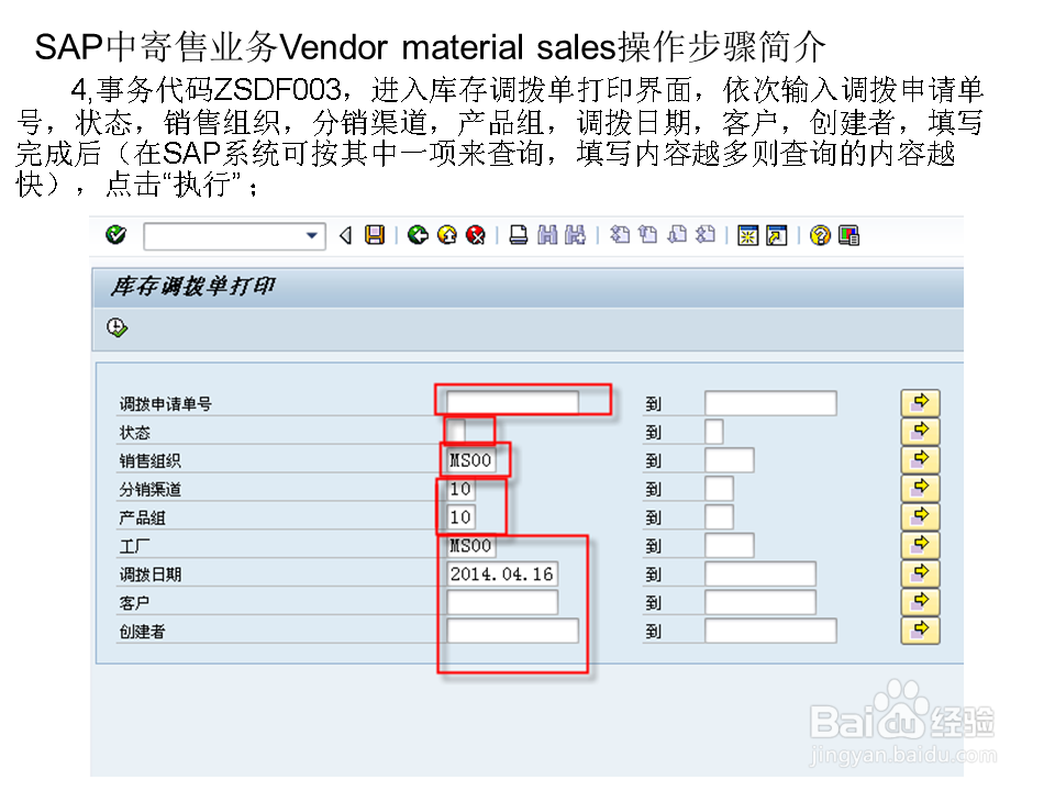 SAP中寄售业务Vendor material操作步骤简介
