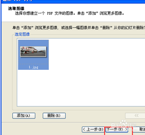 acdsee怎么制作PDF文件
