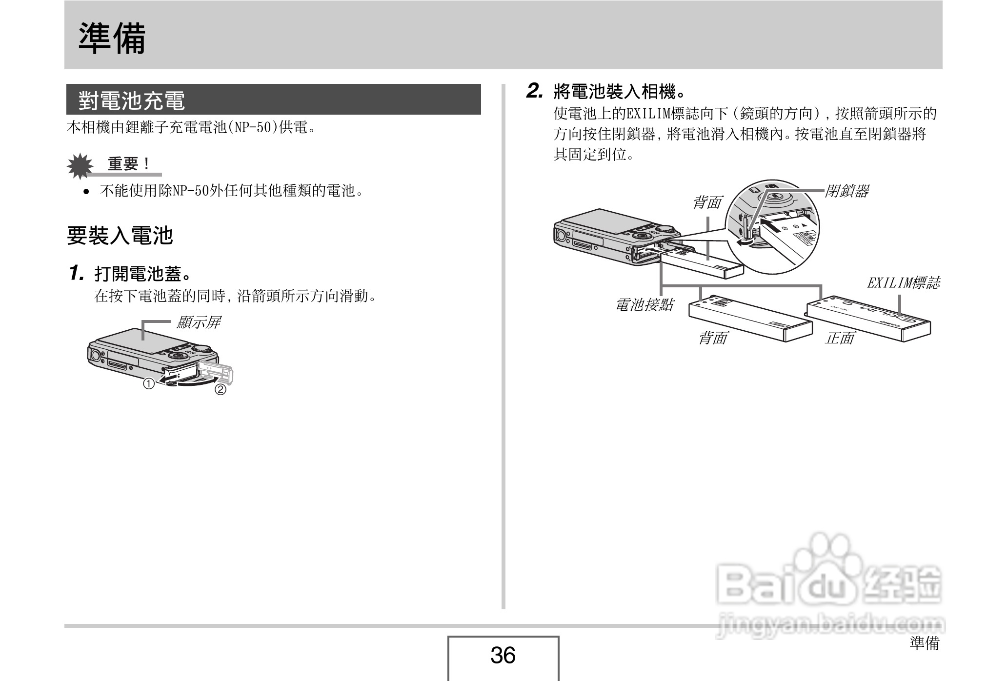 卡西欧EX-V8数码相机说明书:[4]