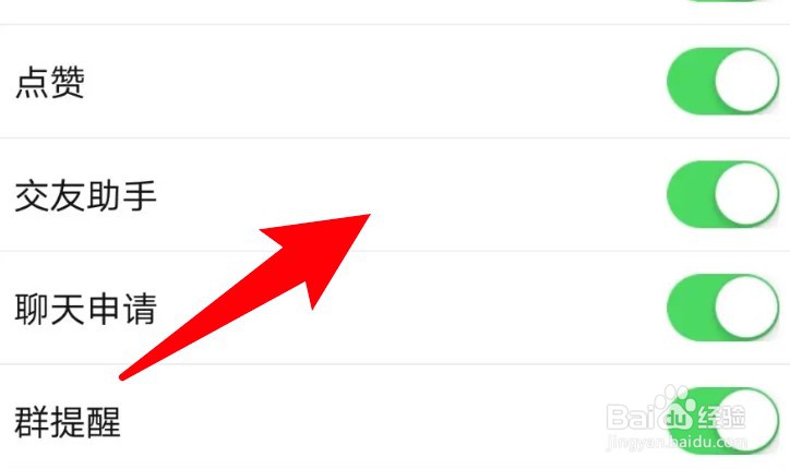怎么设置砖瓦平台app不要接收交友助手消息通知