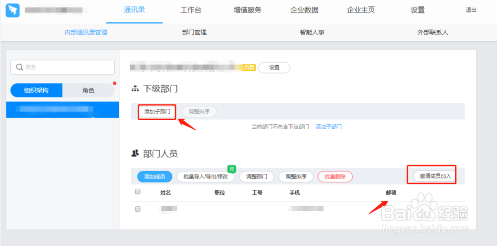 钉钉如何创建企业团队