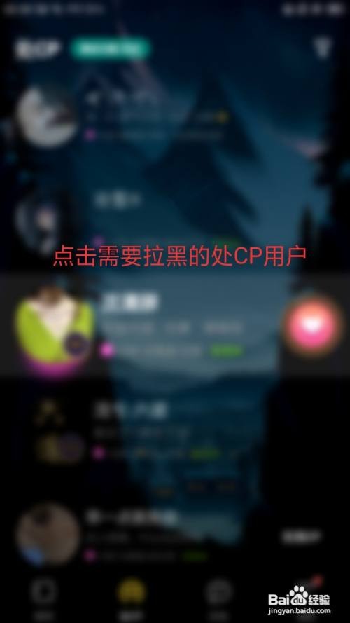 音对怎么拉黑处CP用户