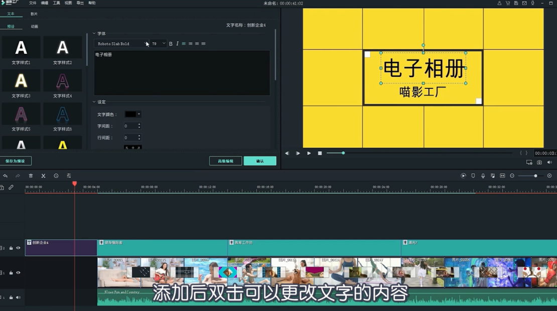 如何用照片做视频