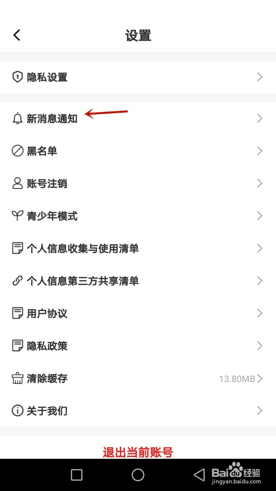 怎么开启蜜遇个性化推荐