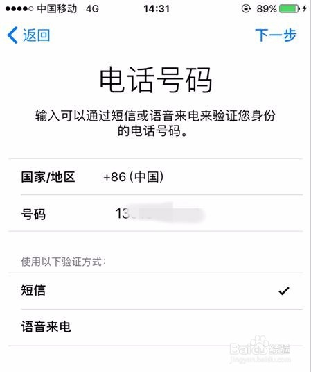 苹果手机id怎么注册