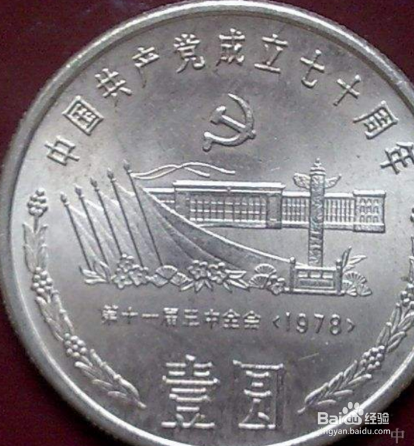 七十周年纪念币怎么预约