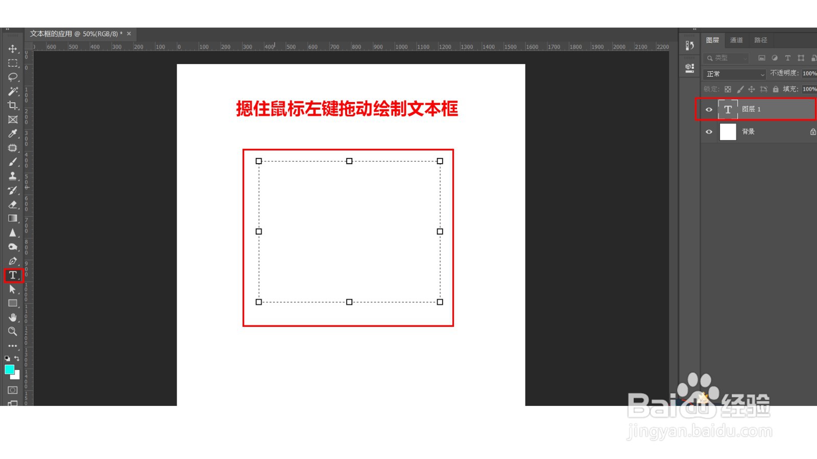 PS文本框的应用